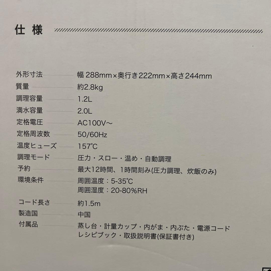 【新品未使用｜未開封】リデポット  電気圧力鍋 pch-20lr