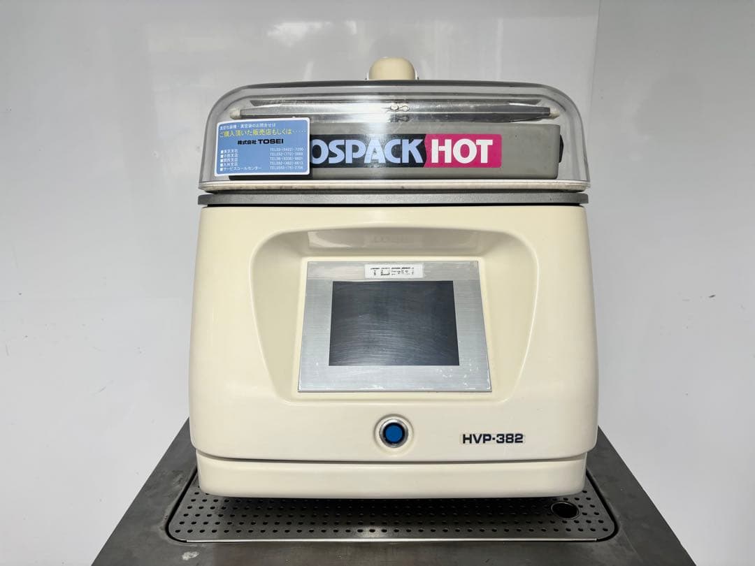激安TOSEI業務用真空包装機ホットパックHVP-382