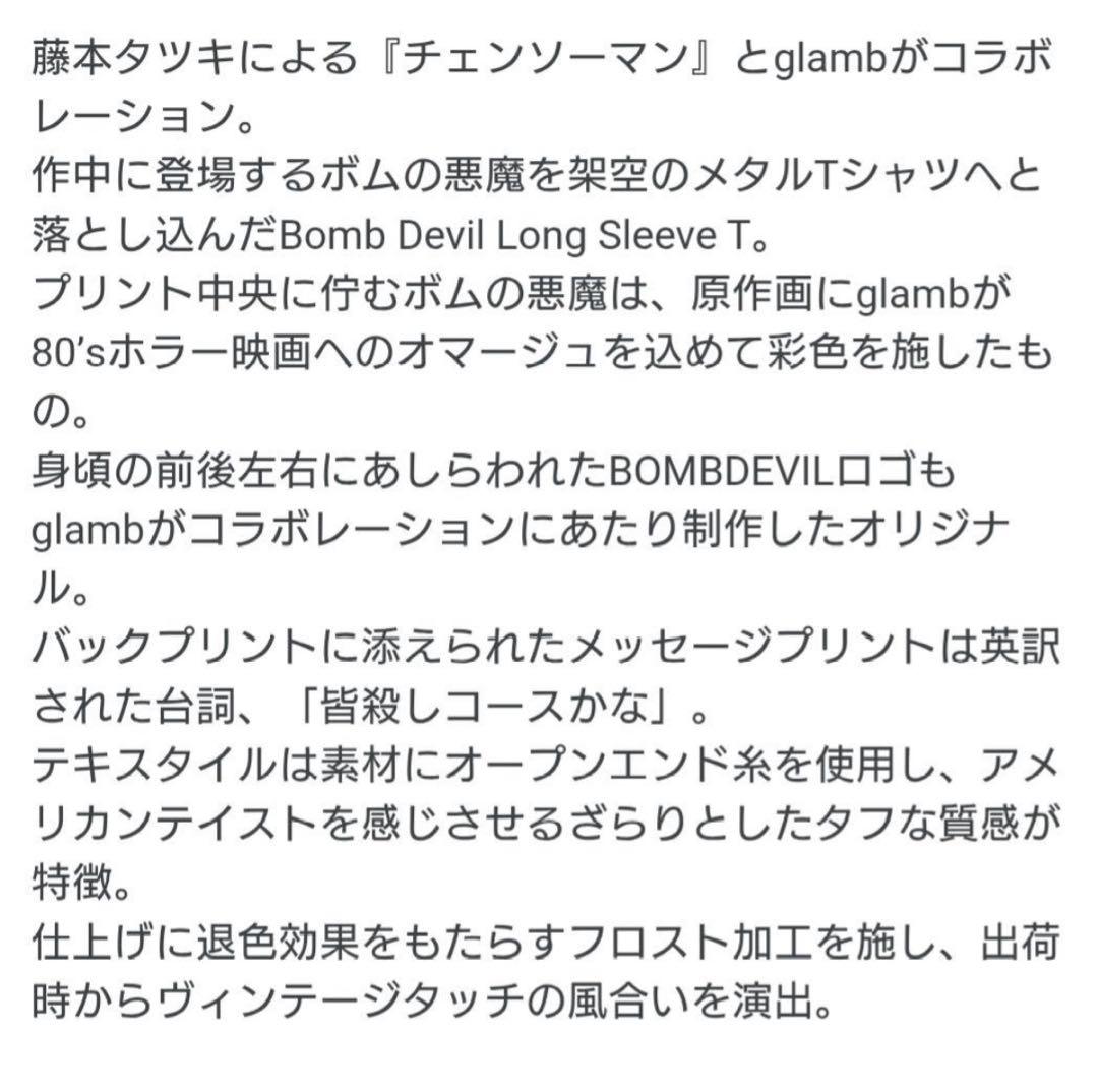 新品チェンソーマン　glamb　レゼ　ボムの悪魔　爆弾の悪魔　ロンT