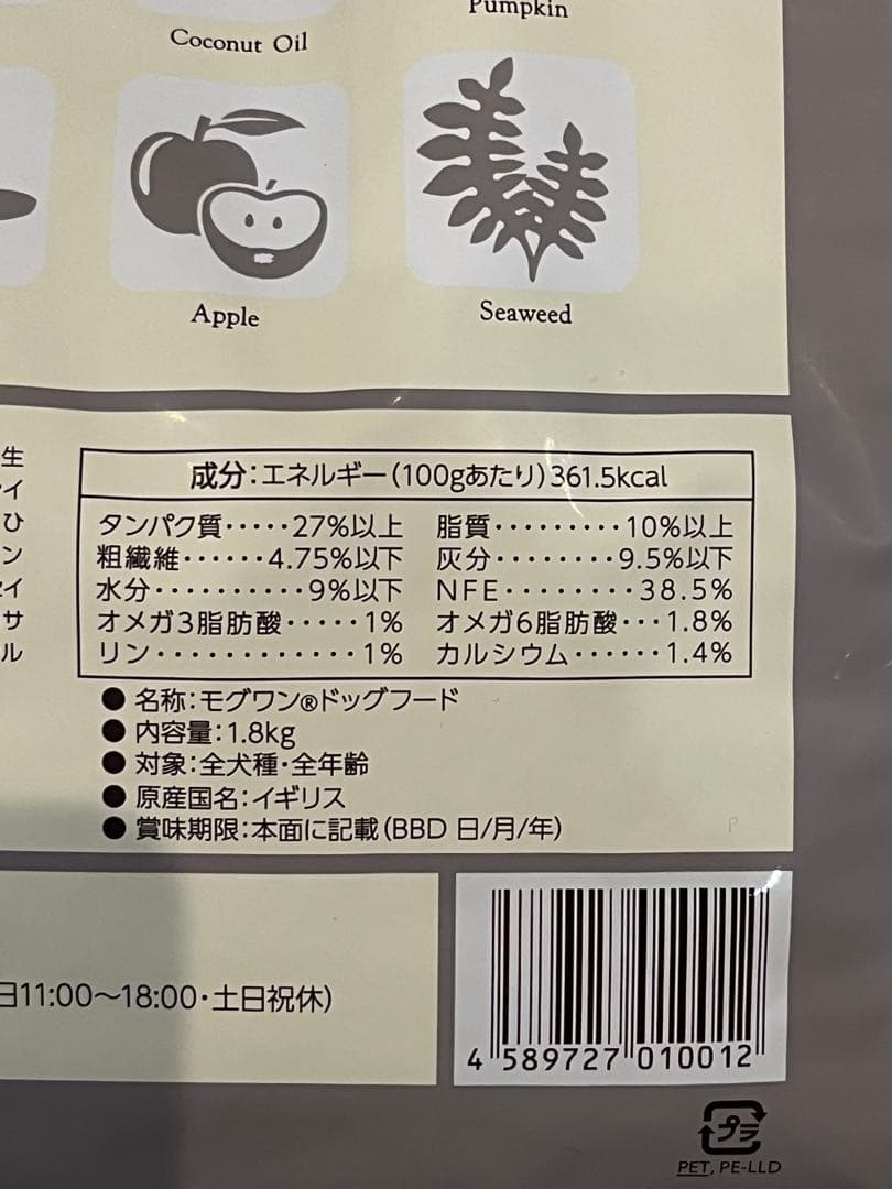 Mog-Wan ドッグフード 3袋セット