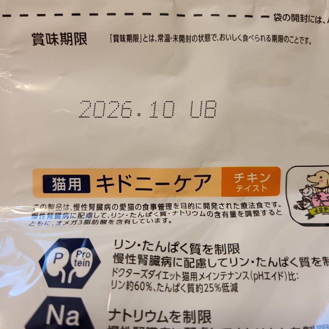 Dr's Care 猫用キドニーケア チキンテイスト 480g×4袋