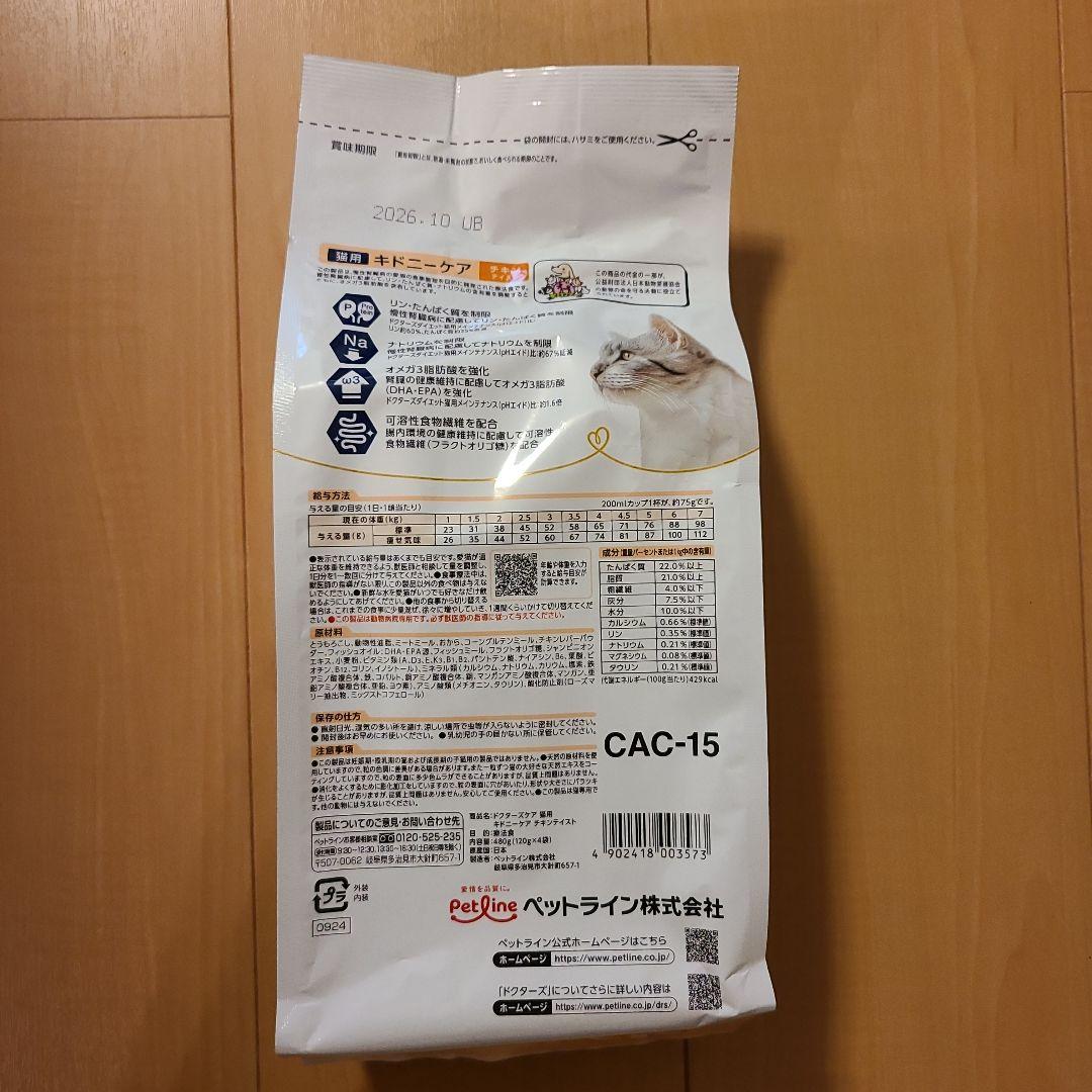 Dr's Care 猫用キドニーケア チキンテイスト 480g×4袋