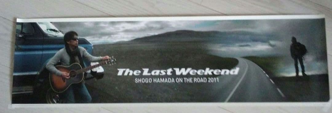 浜田省吾 ポスター 2枚セット