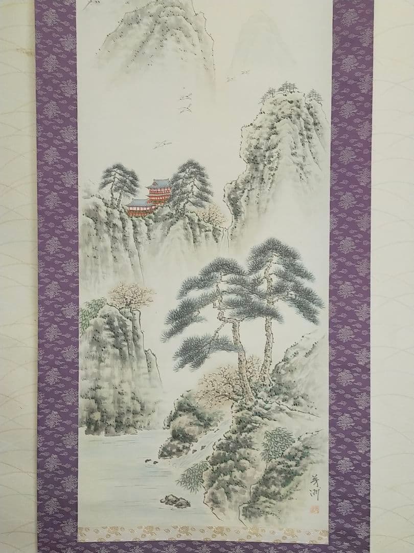 ♥掛軸　蓬莱山　山水図　原田芳洲　共箱付き　掛け軸　恵那市　岩村町　骨董品