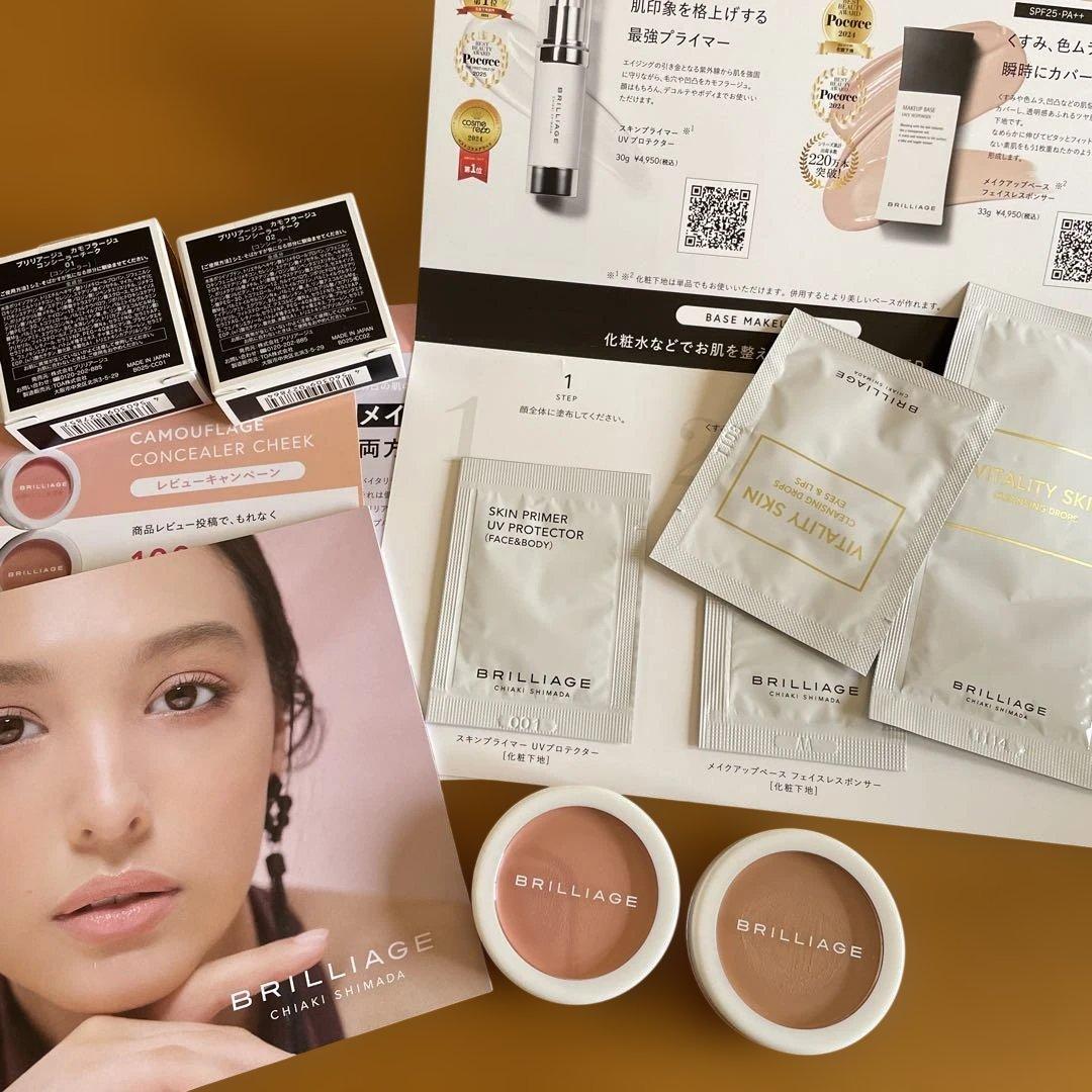 BRILLIAGE カモフラージュ コンシーラー チーク 01 02