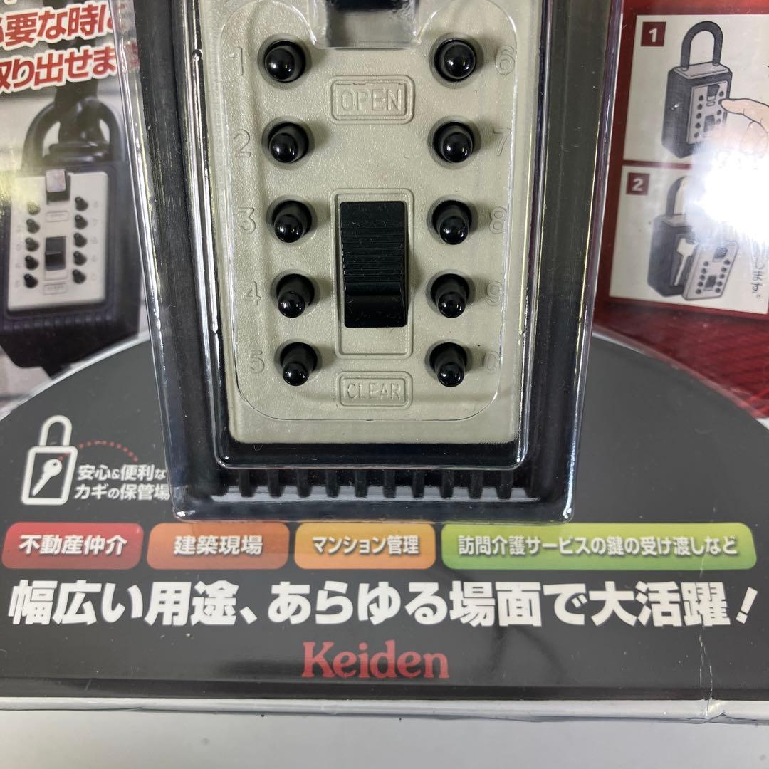 【未開封】 Keiden ケイデン キーボックス カギ番人 5個 防犯