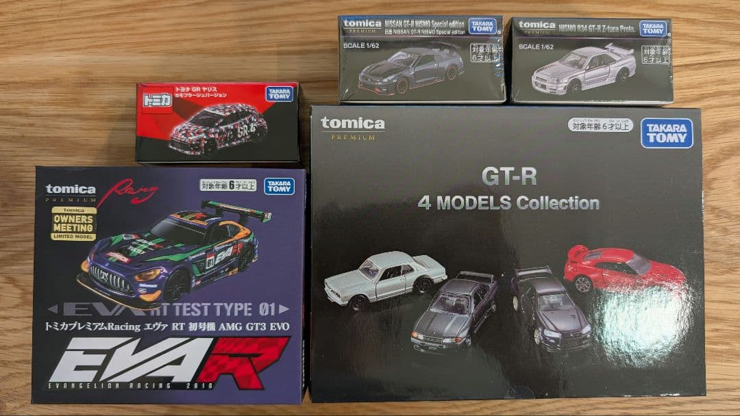 トミカ プレミアム オーナーズミーティング 限定品