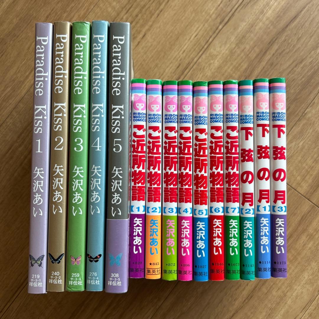NANA、ご近所物語、Paradise Kiss 、下弦の月　☆全巻セット