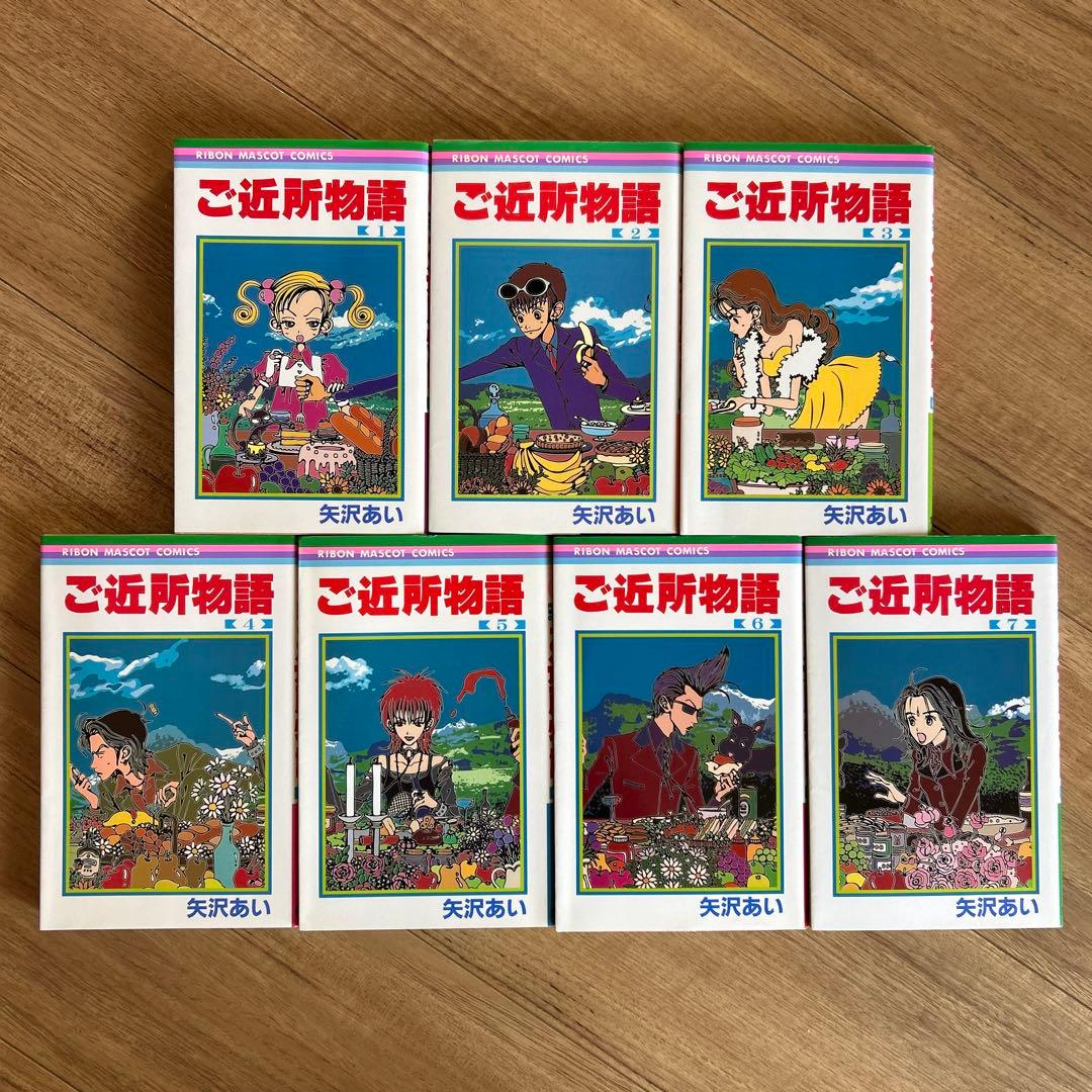 NANA、ご近所物語、Paradise Kiss 、下弦の月　☆全巻セット