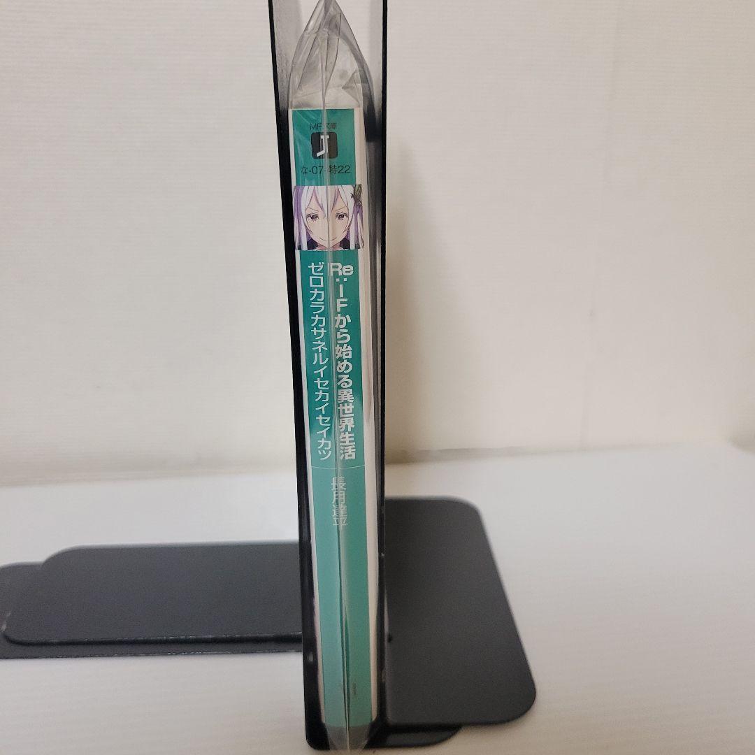 Re:ゼロから始める異世界生活　ゼロカラカサネルイセカイセイカツ 小説