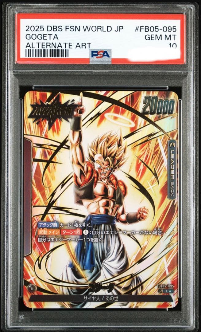 ワンオーナー品　ベジット　ゴジータ　リーダーパラレル　psa10 連番