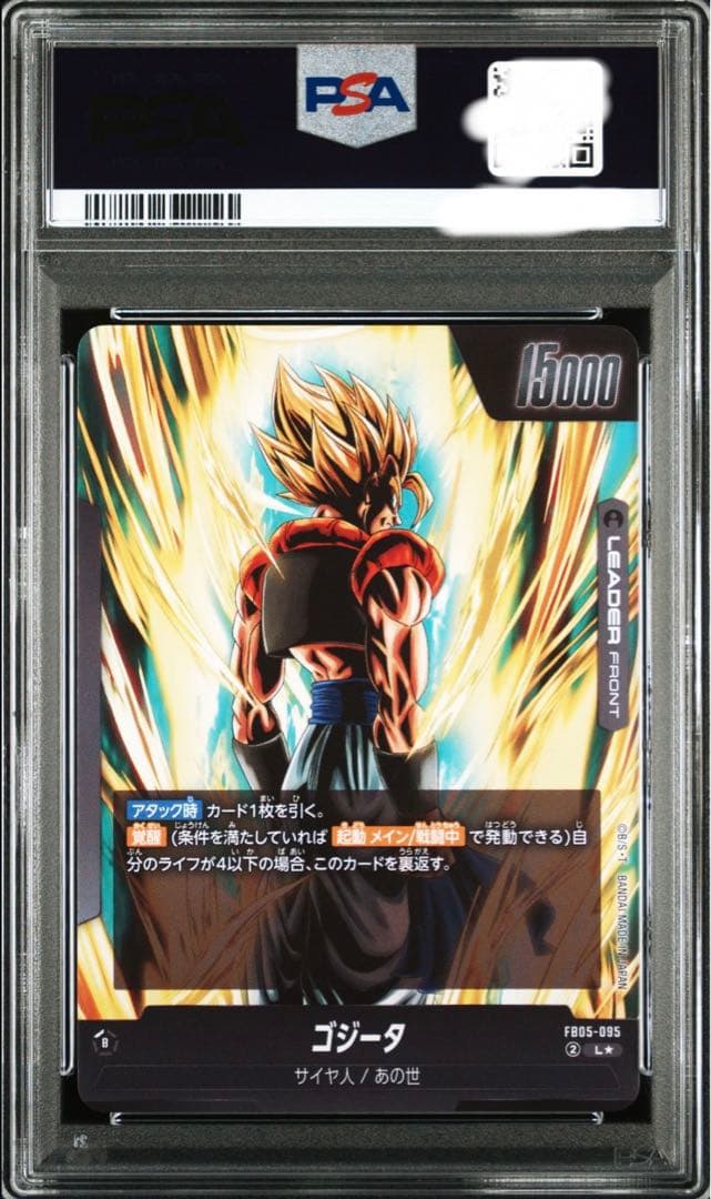 ワンオーナー品　ベジット　ゴジータ　リーダーパラレル　psa10 連番
