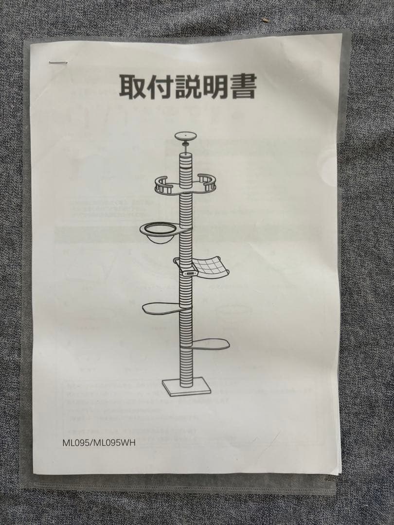 美品　キャットタワー 突っ張り　木製　ハンモック付き　宇宙船