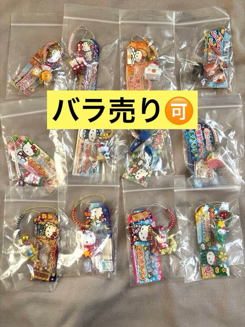 ご当地キティ　まとめ売り　48点　バラ売りは購入前にコメントしてください