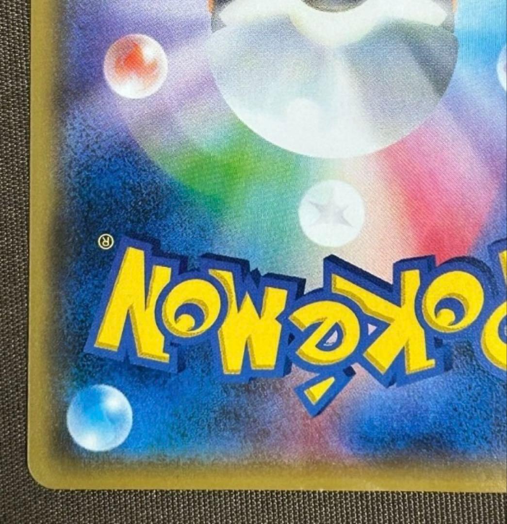 リーリエ PROMO SM-Pプロモカード 080/SM-P スペシャルbox