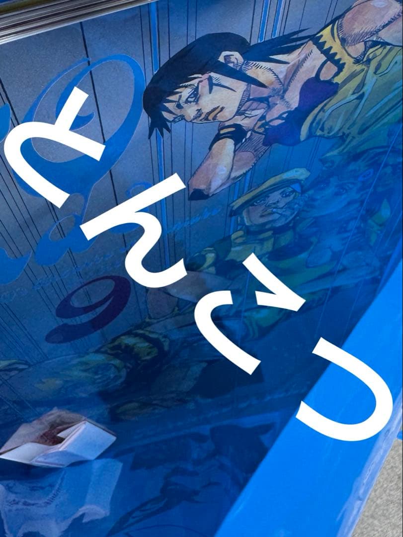 ジョジョの奇妙な冒険　B3オーロラポスター　全9種コンプセット　ジョジョワールド