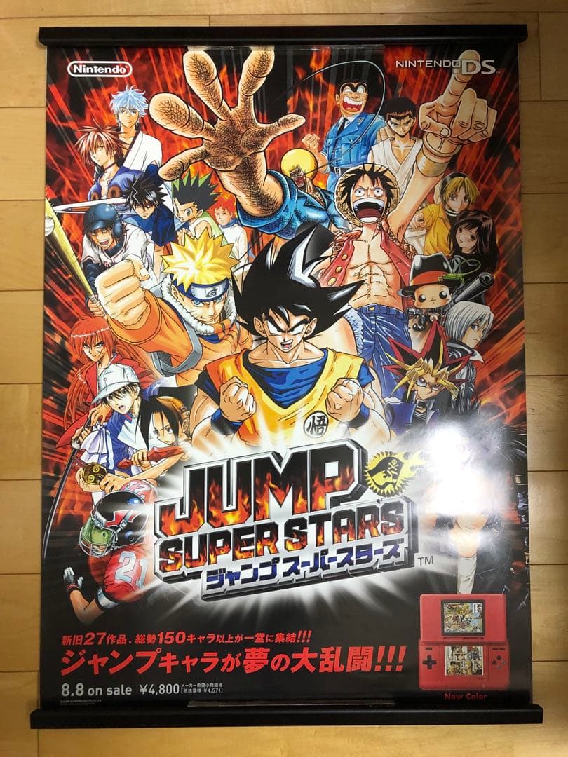 【非売品】ジャンプスーパースターズ ドラゴンボール 遊戯王 B2 ポスター
