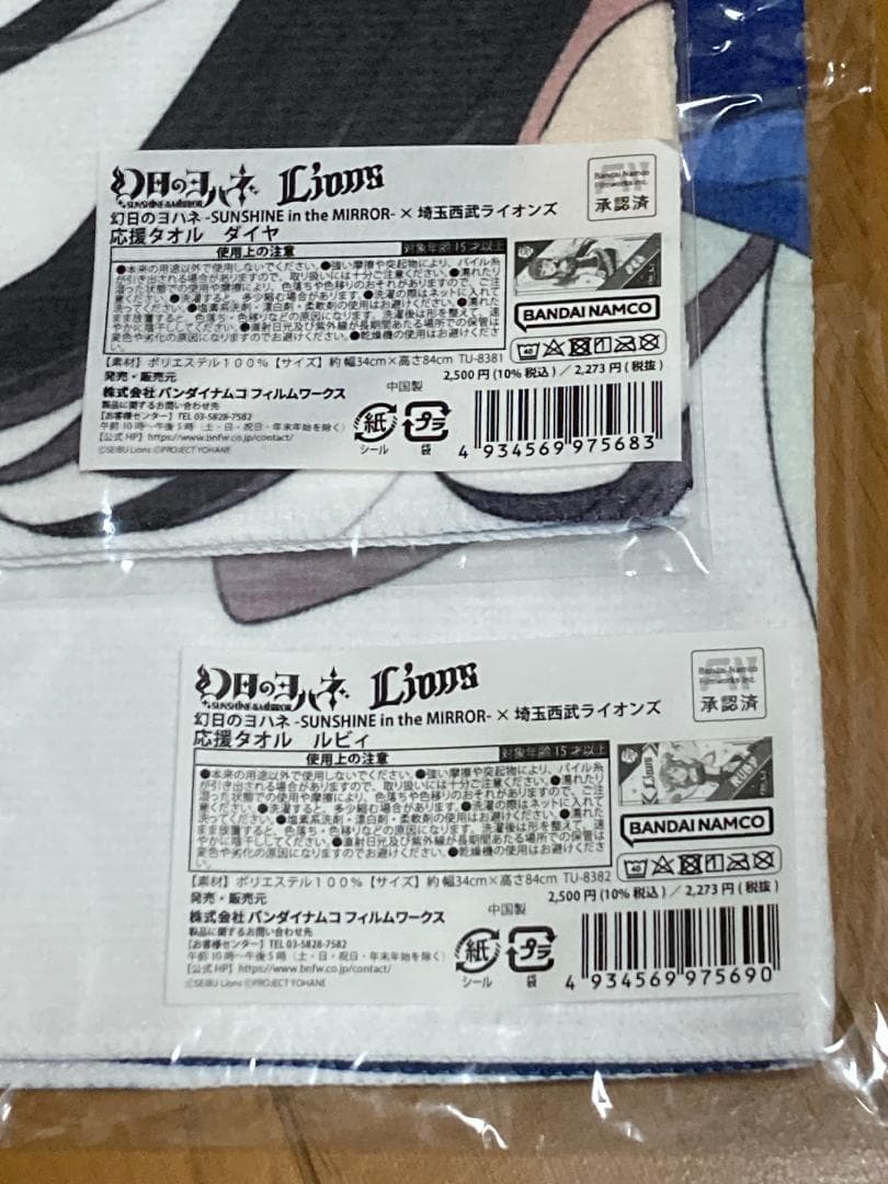 ラブライブサンシャイン ナノユニバースTシャツ キーホルダー ダイヤ ルビィ