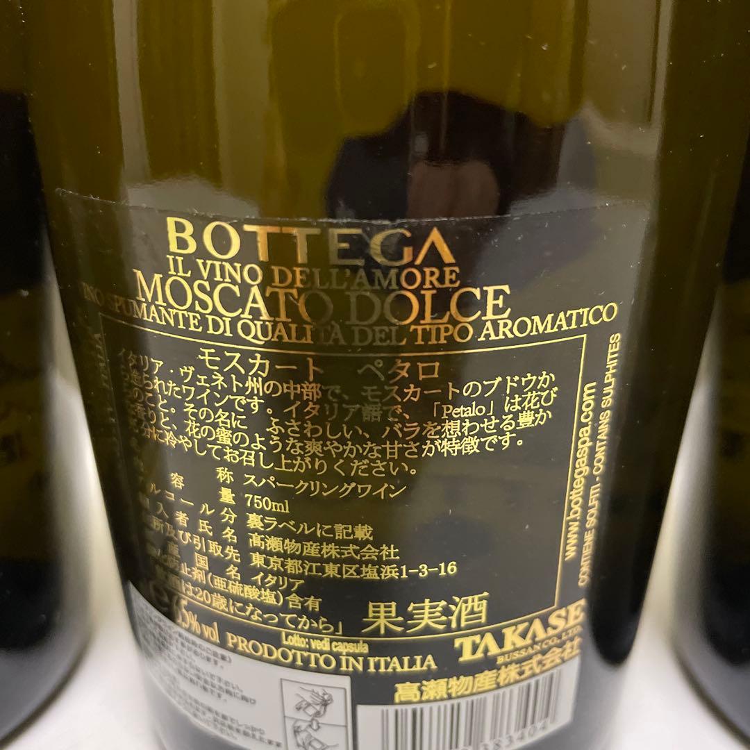 モスカートペタロ750ml 2本セット