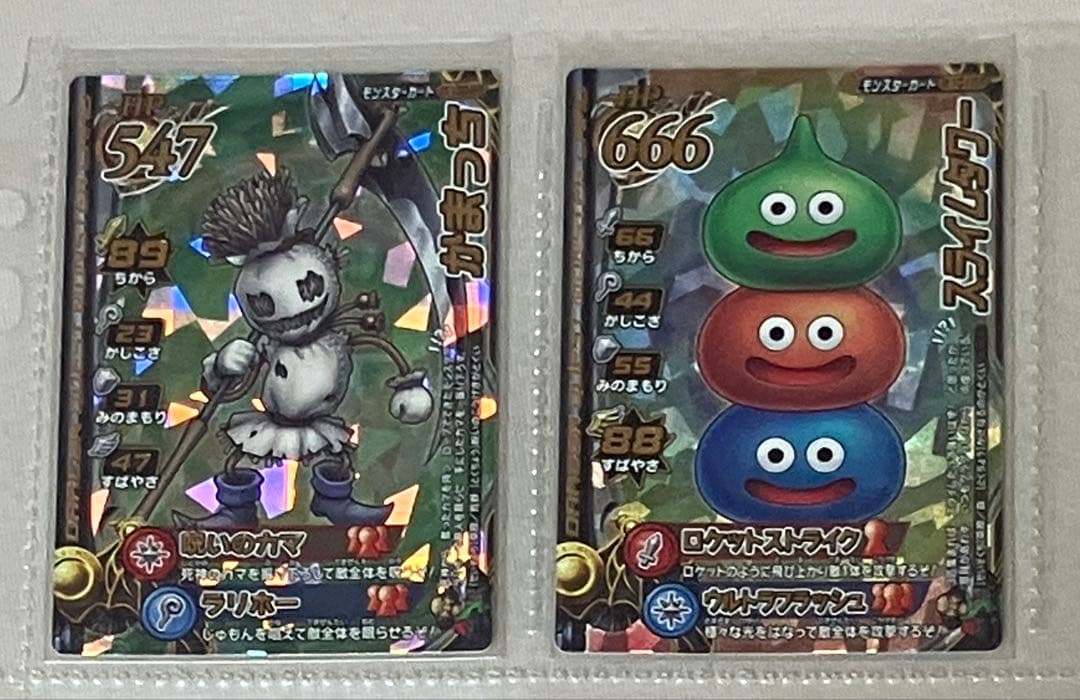 バラ売り可能 モンスターバトルロードⅡ ロトモンスター 95種 セット