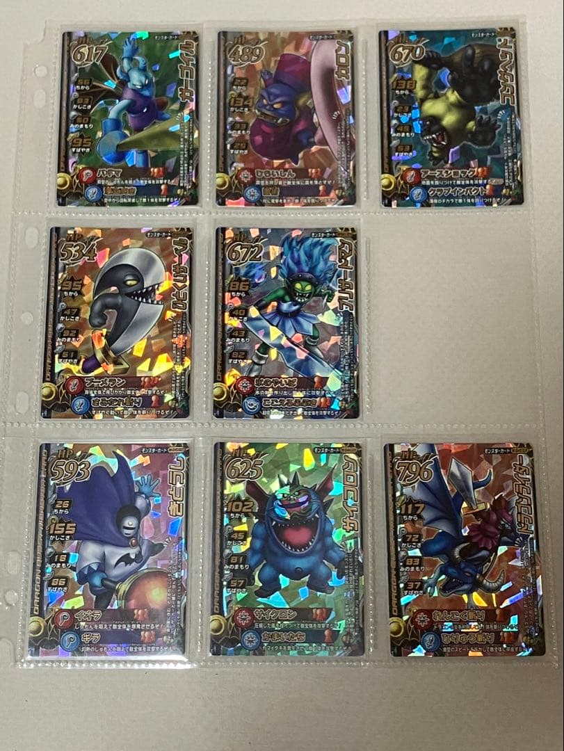 バラ売り可能 モンスターバトルロードⅡ ロトモンスター 95種 セット