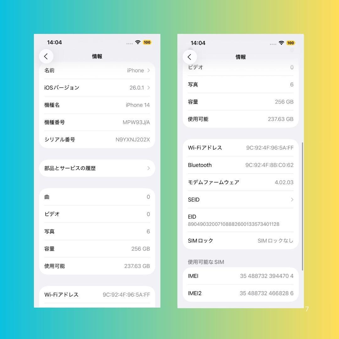 【美品】iPhone14 256GB　パープル　バッテリー100％　SIMフリー