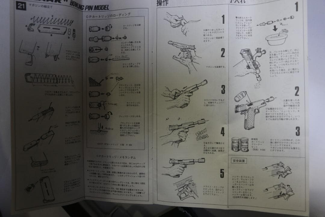 MGC ABS樹脂製モデルガン コルト・ガバカスタム　ボーリングピン 合法品