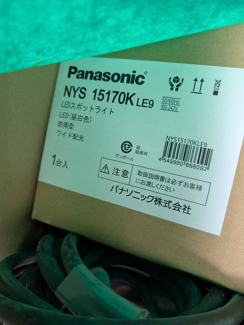 ヒロさん専用　パナソニック LEDスポットライト 3台