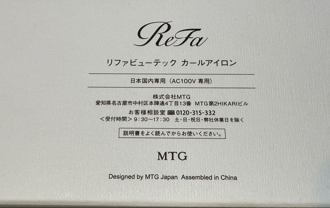 ReFa リファビューテック カールアイロン 26mm ホワイト