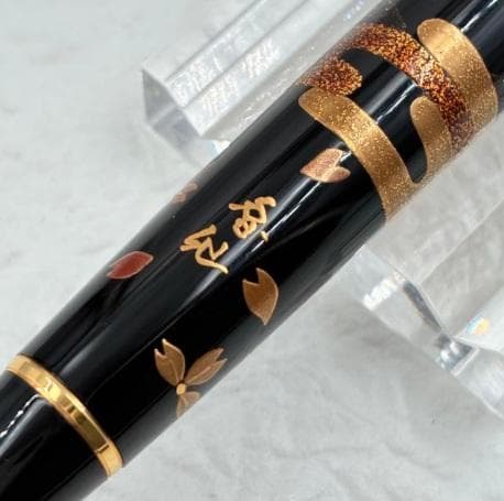 セーラー 万年筆 プロフィット 蒔絵「富士と桜」【M】