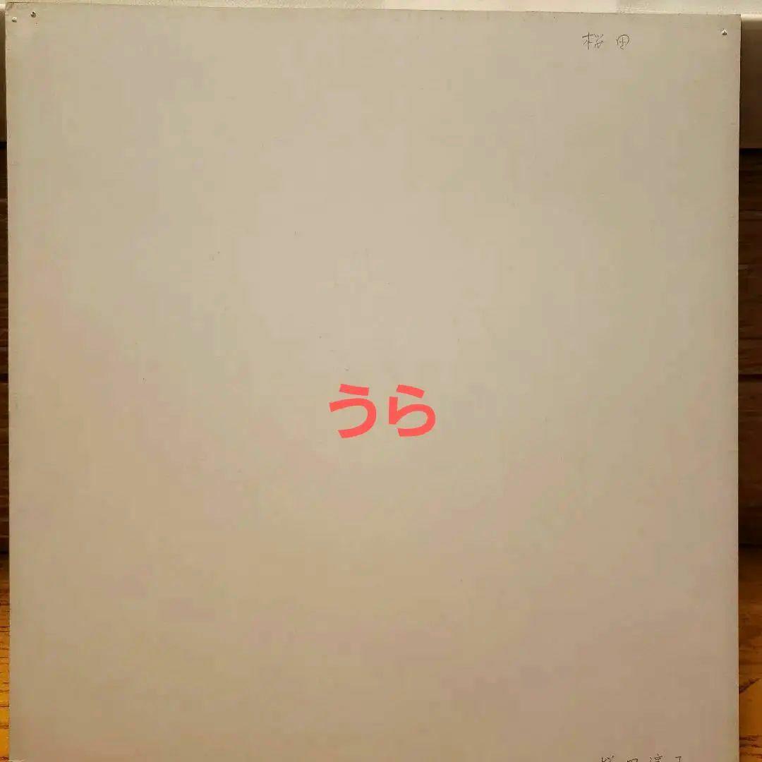 桜田淳子　直筆　サイン色紙