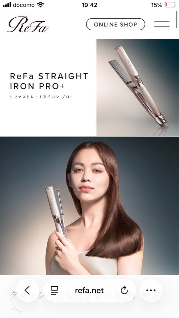 ReFa STRAIGHT IRON PRO+ リファストレートアイロン プロ+