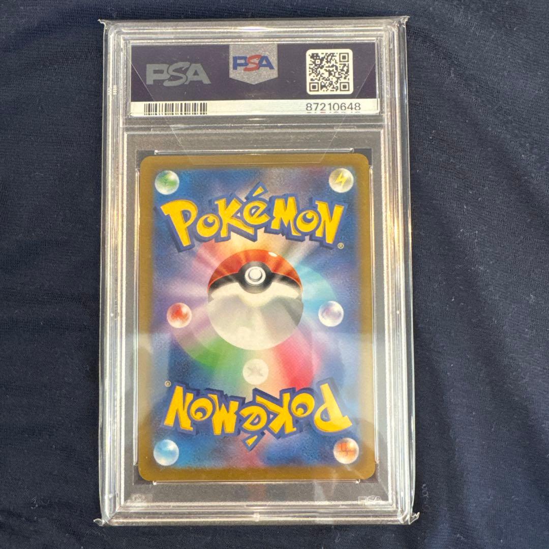 【PSA10】ピカチュウ モンスターボールミラー