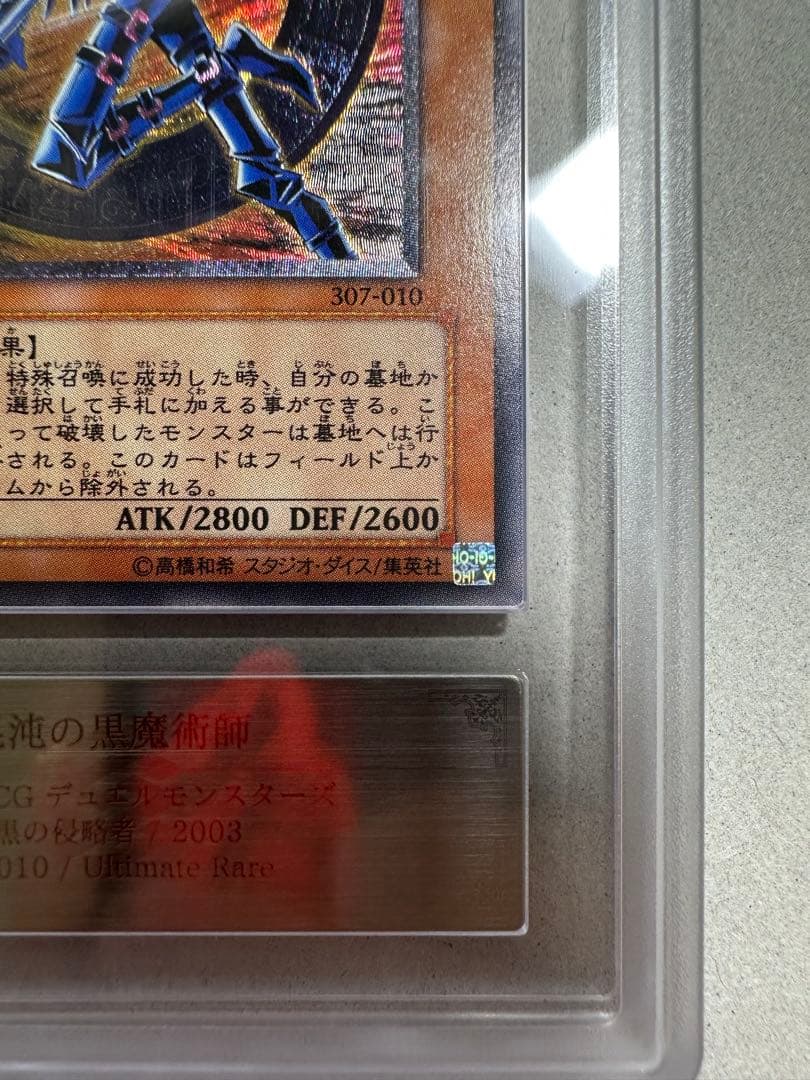 【ARS9】混沌の黒魔術師 レリーフ