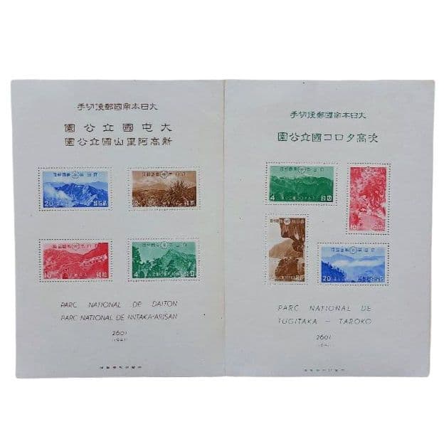 銭単位 ⭐第一次国立公園シリーズ切手シート7枚まとめ売り⭐