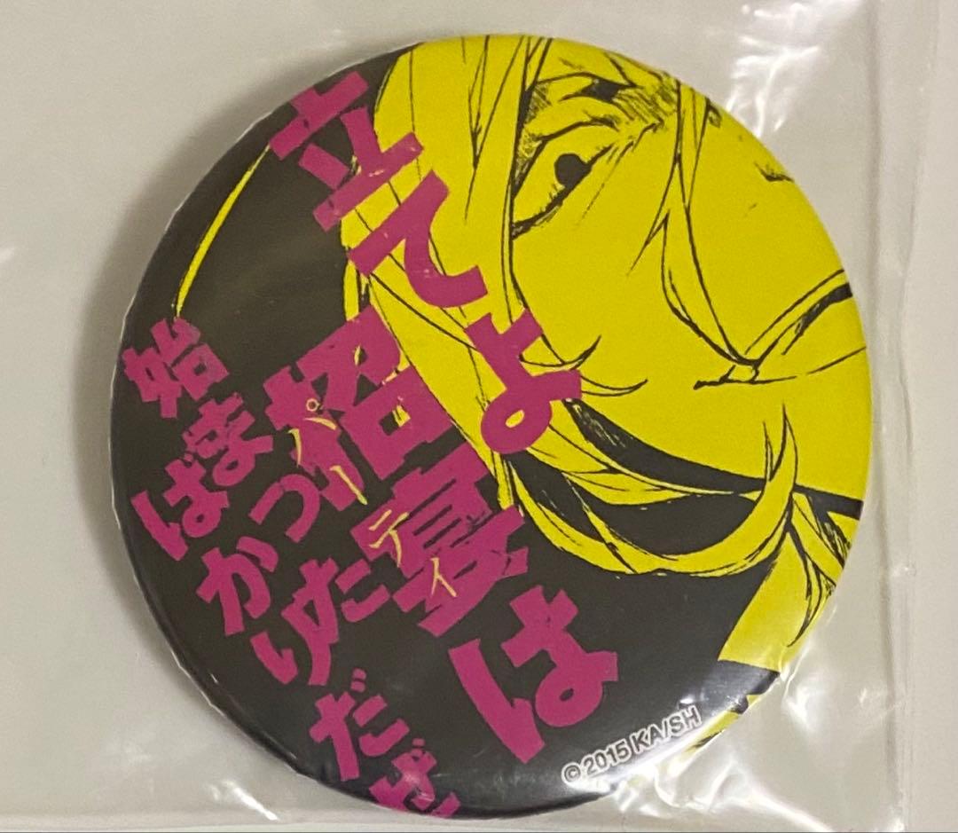 文豪ストレイドッグス 名ゼリフ缶バッジ 中原中也