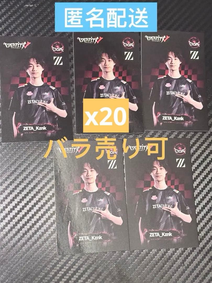 第五人格 COA ZETA_kznk通常5点 高田馬場 ポストカード20セット