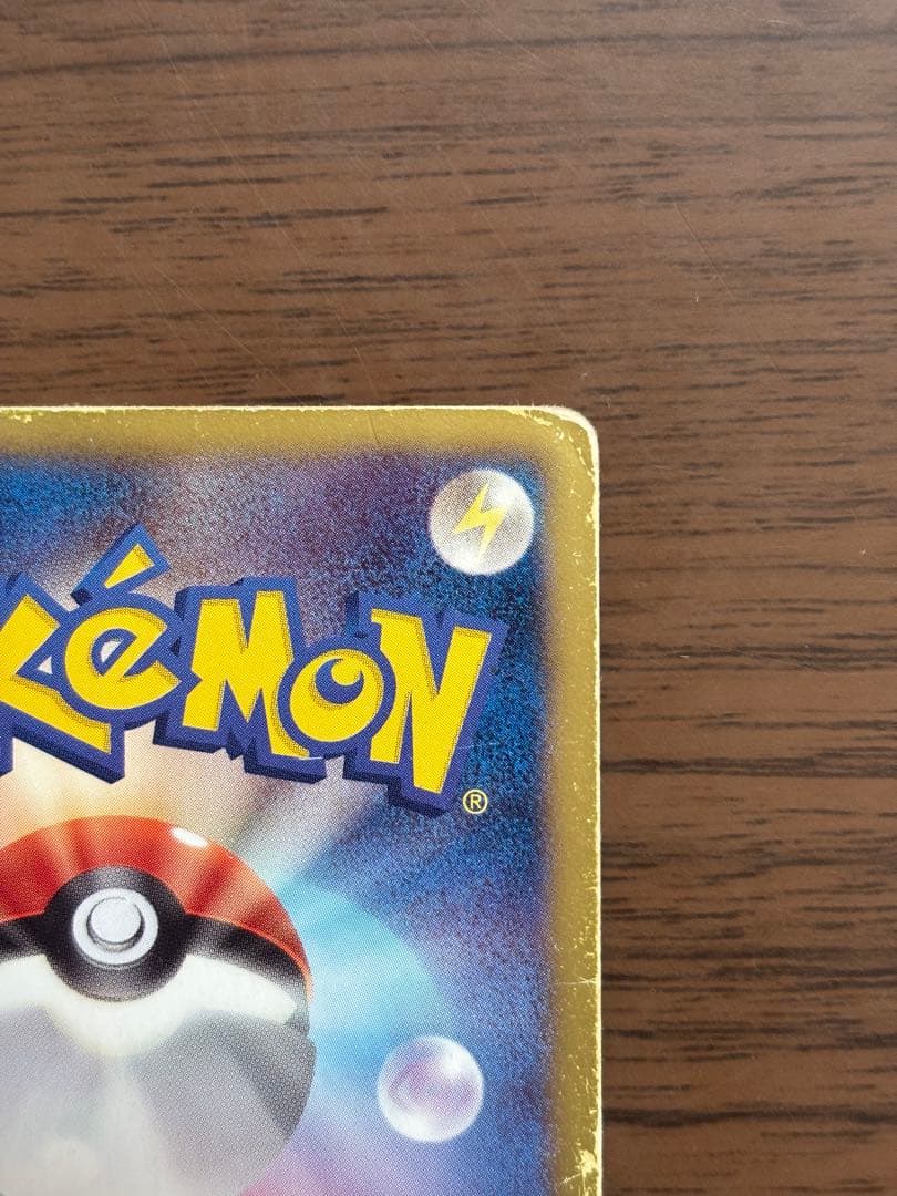 ポケモンカード！ゼクロム SR BW1 ホワイトコレクション 055/053