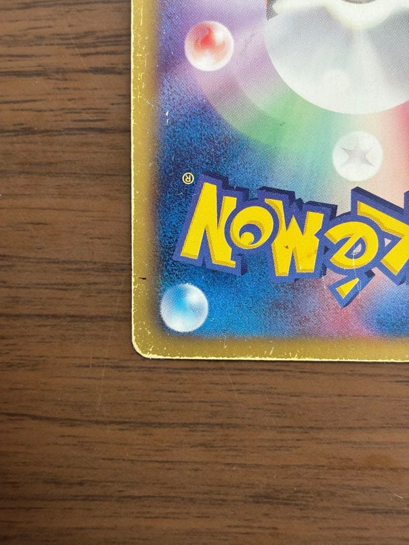 ポケモンカード！ゼクロム SR BW1 ホワイトコレクション 055/053