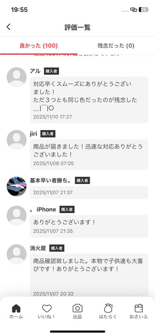 【正規品・未開封】 Labubu have a seat +MACARON 2箱