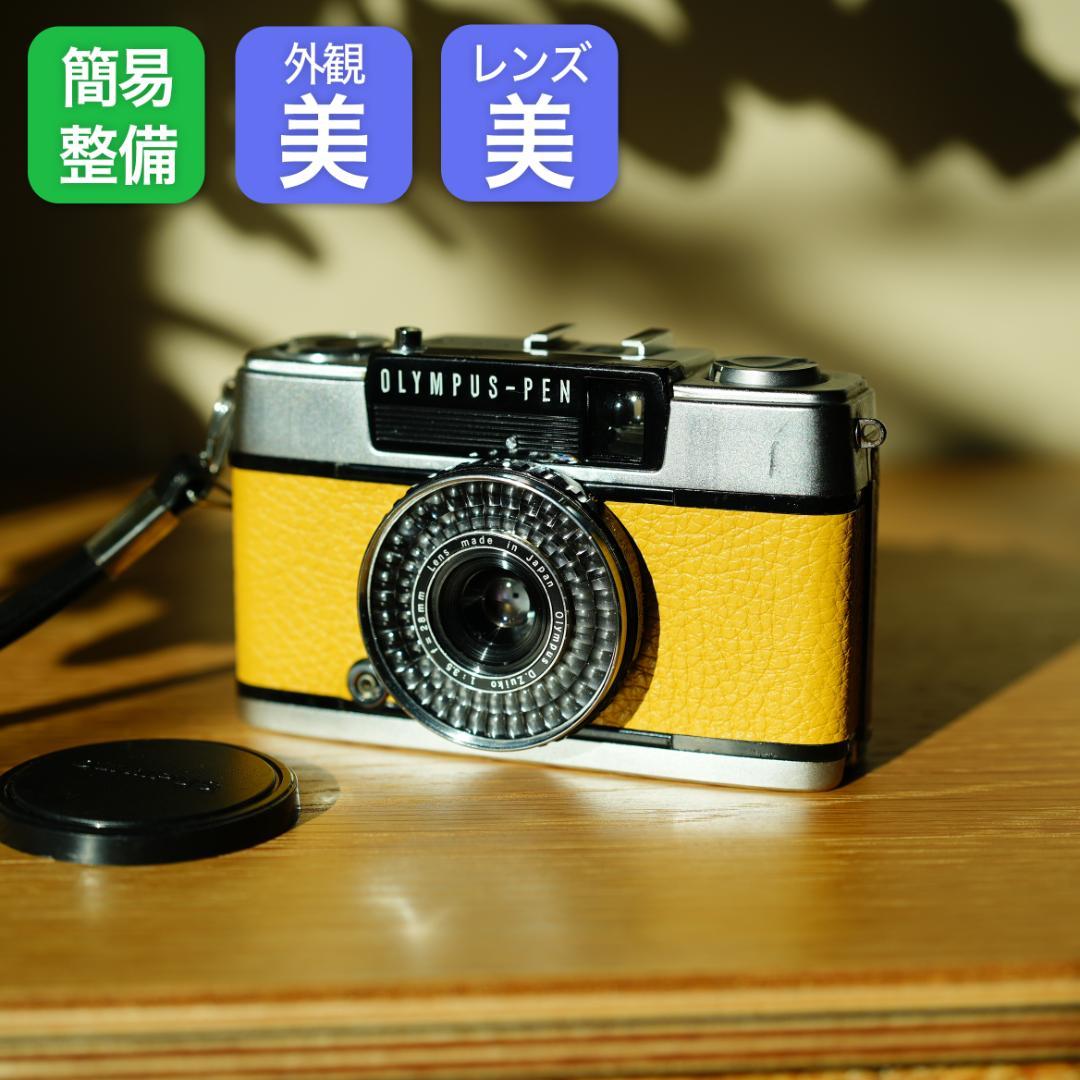 OLYMPUS PEN EE-3 イエロー【整備済完動品】
