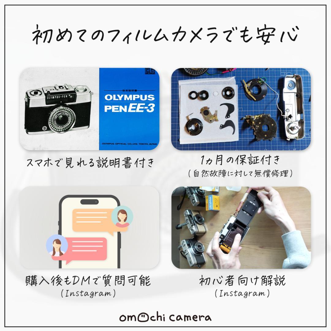 OLYMPUS PEN EE-3 イエロー【整備済完動品】