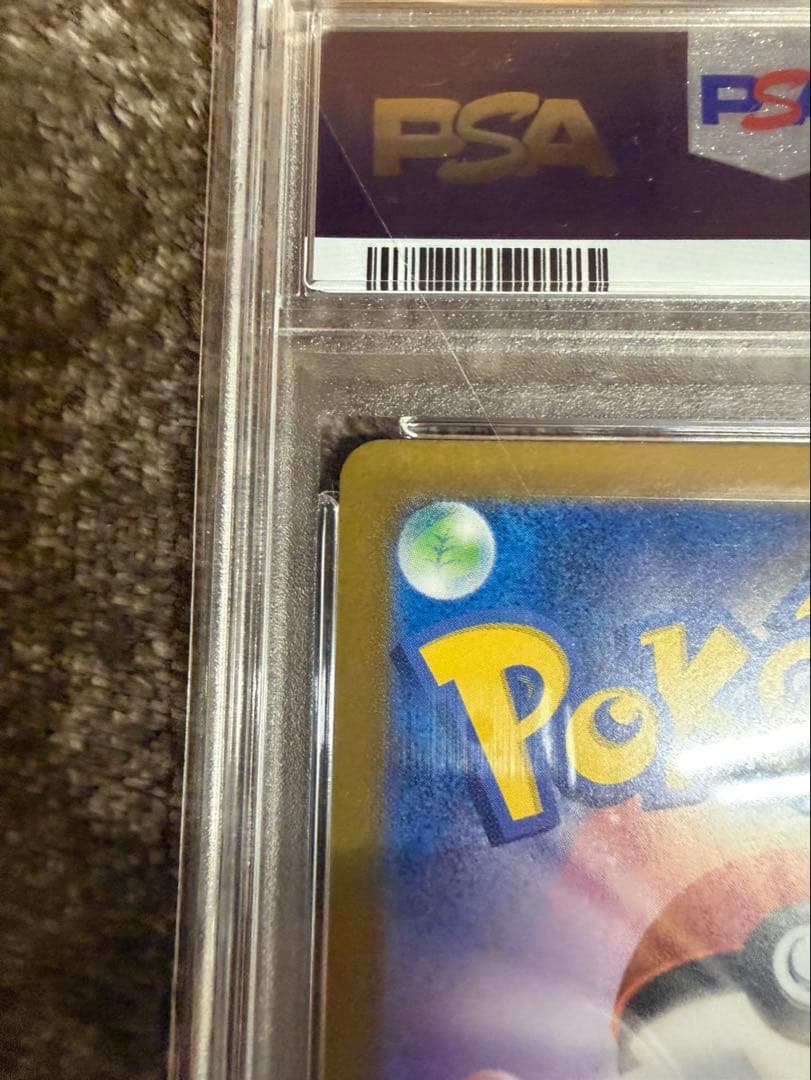 ゲッコウガex SAR PSA10