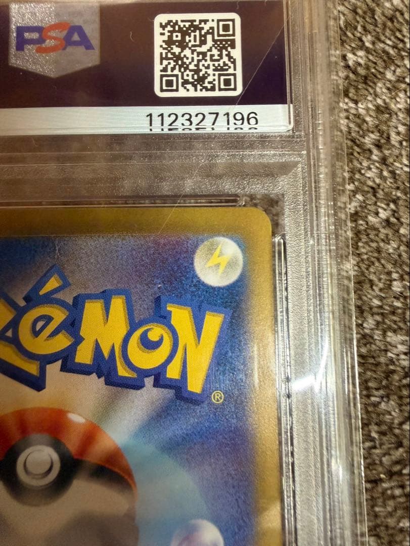 ゲッコウガex SAR PSA10