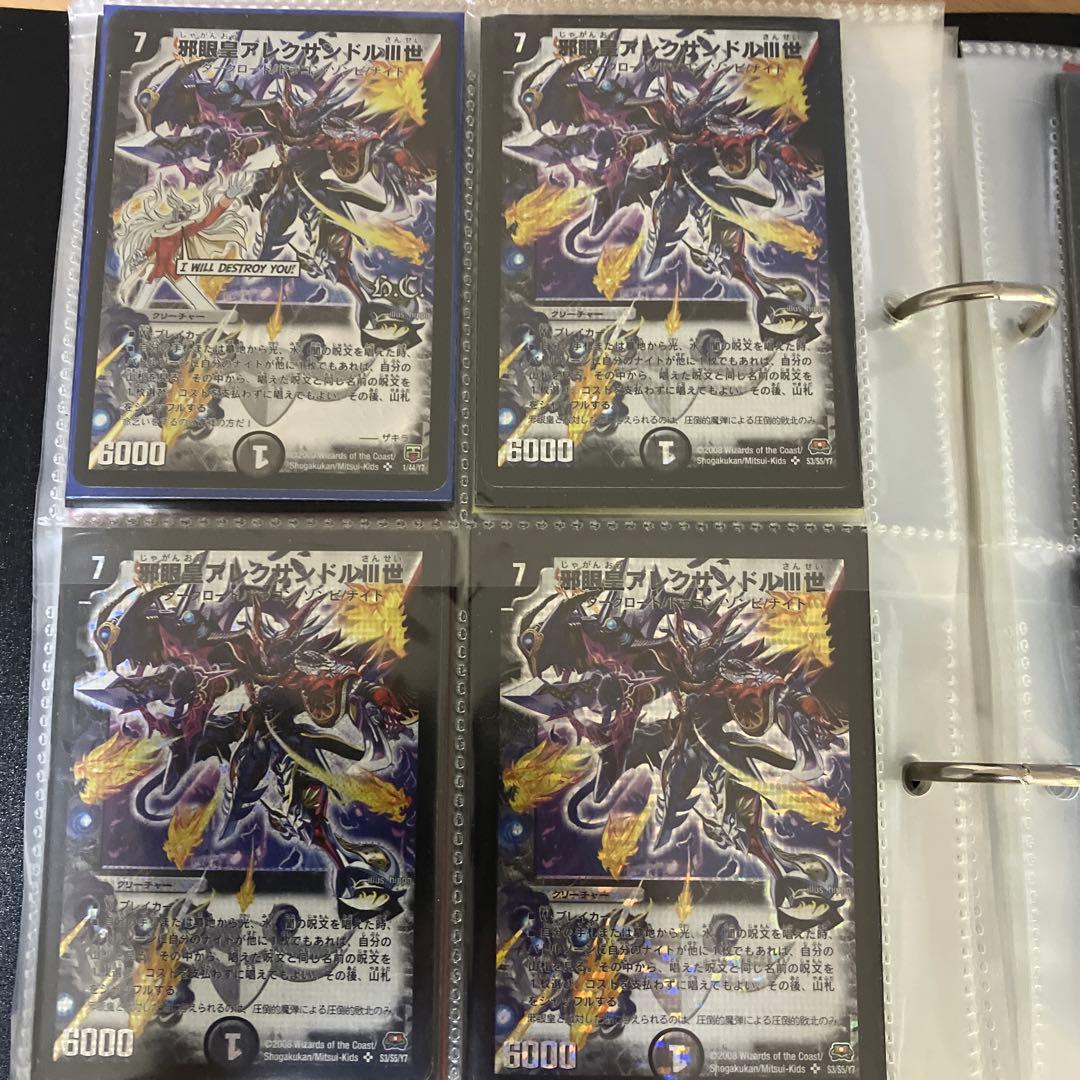 デュエル・マスターズ　レアカード