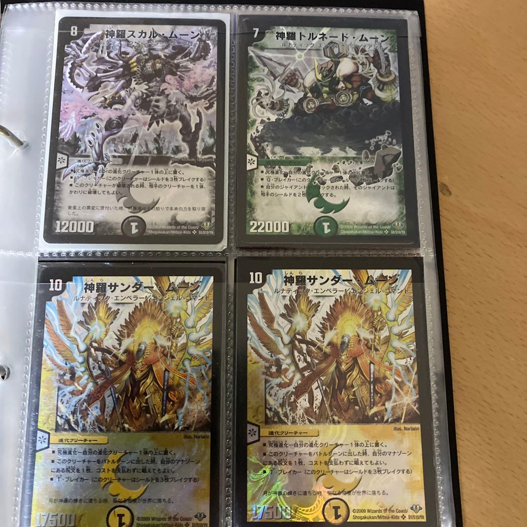 デュエル・マスターズ　レアカード