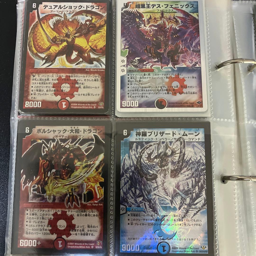 デュエル・マスターズ　レアカード