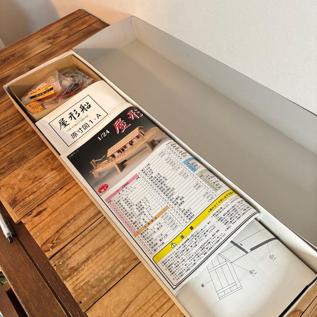 ウッディジョー（Woody JOE）1/24スケール 「屋形船」