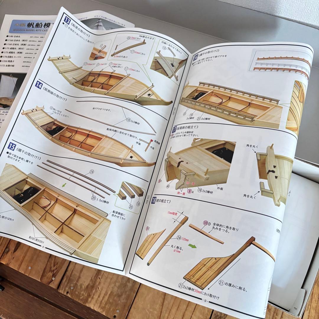 ウッディジョー（Woody JOE）1/24スケール 「屋形船」