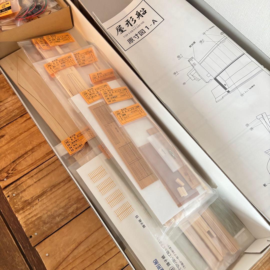 ウッディジョー（Woody JOE）1/24スケール 「屋形船」